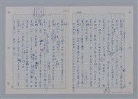 主要名稱：國台對照活用辭典印製手稿/副題名：ㄘㄨㄥ~ㄜˊ圖檔，第108張，共122張