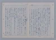 主要名稱：國台對照活用辭典印製手稿/副題名：ㄘㄨㄥ~ㄜˊ圖檔，第109張，共122張