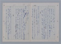 主要名稱：國台對照活用辭典印製手稿/副題名：ㄘㄨㄥ~ㄜˊ圖檔，第110張，共122張