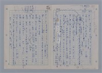 主要名稱：國台對照活用辭典印製手稿/副題名：ㄘㄨㄥ~ㄜˊ圖檔，第111張，共122張