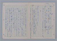 主要名稱：國台對照活用辭典印製手稿/副題名：ㄘㄨㄥ~ㄜˊ圖檔，第112張，共122張