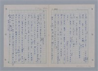 主要名稱：國台對照活用辭典印製手稿/副題名：ㄘㄨㄥ~ㄜˊ圖檔，第113張，共122張