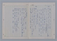 主要名稱：國台對照活用辭典印製手稿/副題名：ㄘㄨㄥ~ㄜˊ圖檔，第114張，共122張