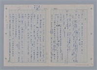 主要名稱：國台對照活用辭典印製手稿/副題名：ㄘㄨㄥ~ㄜˊ圖檔，第115張，共122張