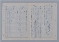主要名稱：國台對照活用辭典印製手稿/副題名：ㄘㄨㄥ~ㄜˊ圖檔，第116張，共122張