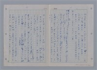 主要名稱：國台對照活用辭典印製手稿/副題名：ㄘㄨㄥ~ㄜˊ圖檔，第117張，共122張