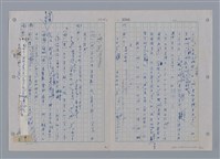 主要名稱：國台對照活用辭典印製手稿/副題名：ㄘㄨㄥ~ㄜˊ圖檔，第118張，共122張
