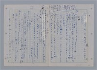 主要名稱：國台對照活用辭典印製手稿/副題名：ㄘㄨㄥ~ㄜˊ圖檔，第119張，共122張