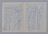 主要名稱：國台對照活用辭典印製手稿/副題名：ㄘㄨㄥ~ㄜˊ圖檔，第120張，共122張