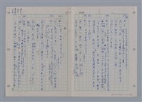 主要名稱：國台對照活用辭典印製手稿/副題名：ㄘㄨㄥ~ㄜˊ圖檔，第121張，共122張