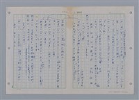 主要名稱：國台對照活用辭典印製手稿/副題名：ㄜˊ~一ˋ圖檔，第3張，共150張