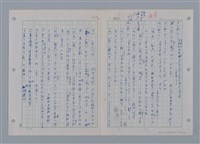 主要名稱：國台對照活用辭典印製手稿/副題名：ㄜˊ~一ˋ圖檔，第6張，共150張