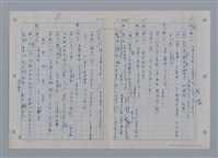 主要名稱：國台對照活用辭典印製手稿/副題名：ㄜˊ~一ˋ圖檔，第7張，共150張