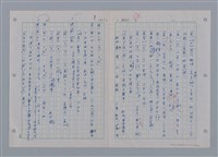 主要名稱：國台對照活用辭典印製手稿/副題名：ㄜˊ~一ˋ圖檔，第9張，共150張