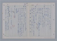 主要名稱：國台對照活用辭典印製手稿/副題名：ㄜˊ~一ˋ圖檔，第11張，共150張