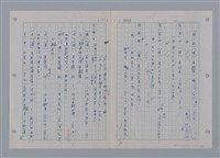 主要名稱：國台對照活用辭典印製手稿/副題名：ㄜˊ~一ˋ圖檔，第12張，共150張