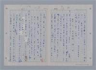 主要名稱：國台對照活用辭典印製手稿/副題名：ㄜˊ~一ˋ圖檔，第13張，共150張