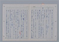 主要名稱：國台對照活用辭典印製手稿/副題名：ㄜˊ~一ˋ圖檔，第14張，共150張