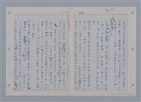 主要名稱：國台對照活用辭典印製手稿/副題名：ㄜˊ~一ˋ圖檔，第15張，共150張