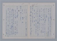 主要名稱：國台對照活用辭典印製手稿/副題名：ㄜˊ~一ˋ圖檔，第16張，共150張