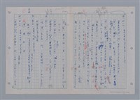 主要名稱：國台對照活用辭典印製手稿/副題名：ㄜˊ~一ˋ圖檔，第17張，共150張