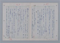 主要名稱：國台對照活用辭典印製手稿/副題名：ㄜˊ~一ˋ圖檔，第18張，共150張