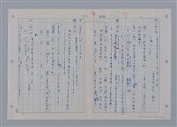 主要名稱：國台對照活用辭典印製手稿/副題名：ㄜˊ~一ˋ圖檔，第20張，共150張