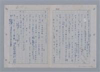 主要名稱：國台對照活用辭典印製手稿/副題名：ㄜˊ~一ˋ圖檔，第21張，共150張