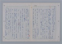 主要名稱：國台對照活用辭典印製手稿/副題名：ㄜˊ~一ˋ圖檔，第22張，共150張