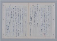 主要名稱：國台對照活用辭典印製手稿/副題名：ㄜˊ~一ˋ圖檔，第23張，共150張