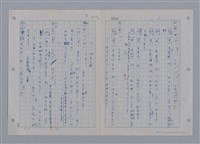 主要名稱：國台對照活用辭典印製手稿/副題名：ㄜˊ~一ˋ圖檔，第25張，共150張