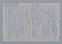 主要名稱：國台對照活用辭典印製手稿/副題名：ㄜˊ~一ˋ圖檔，第27張，共150張