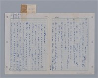 主要名稱：國台對照活用辭典印製手稿/副題名：ㄜˊ~一ˋ圖檔，第28張，共150張