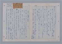 主要名稱：國台對照活用辭典印製手稿/副題名：ㄜˊ~一ˋ圖檔，第29張，共150張