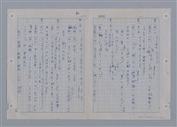 主要名稱：國台對照活用辭典印製手稿/副題名：ㄜˊ~一ˋ圖檔，第31張，共150張