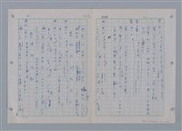 主要名稱：國台對照活用辭典印製手稿/副題名：ㄜˊ~一ˋ圖檔，第32張，共150張