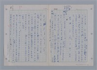 主要名稱：國台對照活用辭典印製手稿/副題名：ㄜˊ~一ˋ圖檔，第33張，共150張