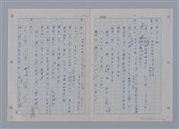 主要名稱：國台對照活用辭典印製手稿/副題名：ㄜˊ~一ˋ圖檔，第34張，共150張