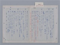 主要名稱：國台對照活用辭典印製手稿/副題名：ㄜˊ~一ˋ圖檔，第35張，共150張