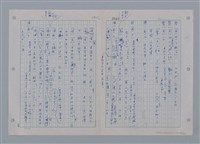 主要名稱：國台對照活用辭典印製手稿/副題名：ㄜˊ~一ˋ圖檔，第36張，共150張