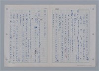 主要名稱：國台對照活用辭典印製手稿/副題名：ㄜˊ~一ˋ圖檔，第38張，共150張