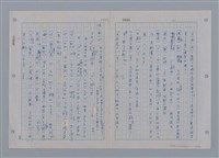 主要名稱：國台對照活用辭典印製手稿/副題名：ㄜˊ~一ˋ圖檔，第39張，共150張