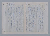 主要名稱：國台對照活用辭典印製手稿/副題名：ㄜˊ~一ˋ圖檔，第41張，共150張