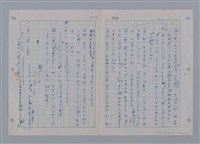 主要名稱：國台對照活用辭典印製手稿/副題名：ㄜˊ~一ˋ圖檔，第42張，共150張