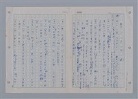 主要名稱：國台對照活用辭典印製手稿/副題名：ㄜˊ~一ˋ圖檔，第43張，共150張