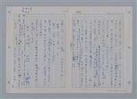 主要名稱：國台對照活用辭典印製手稿/副題名：ㄜˊ~一ˋ圖檔，第44張，共150張