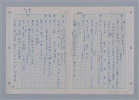 主要名稱：國台對照活用辭典印製手稿/副題名：ㄜˊ~一ˋ圖檔，第45張，共150張