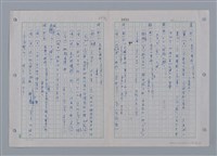 主要名稱：國台對照活用辭典印製手稿/副題名：ㄜˊ~一ˋ圖檔，第46張，共150張