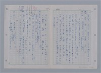 主要名稱：國台對照活用辭典印製手稿/副題名：ㄜˊ~一ˋ圖檔，第47張，共150張