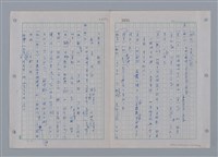 主要名稱：國台對照活用辭典印製手稿/副題名：ㄜˊ~一ˋ圖檔，第48張，共150張